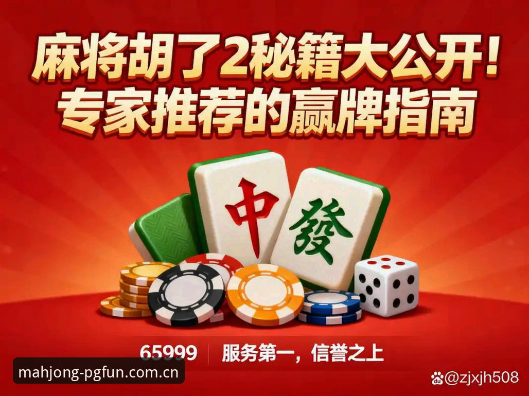 试玩平台PG麻将胡了电脑端登录评测：别被移动端困住，你的主战场可能在PC上