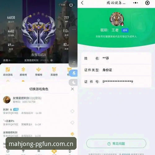 女子PGA赛前实测：科达三连冠真有戏？我的pg电子试玩体验报告