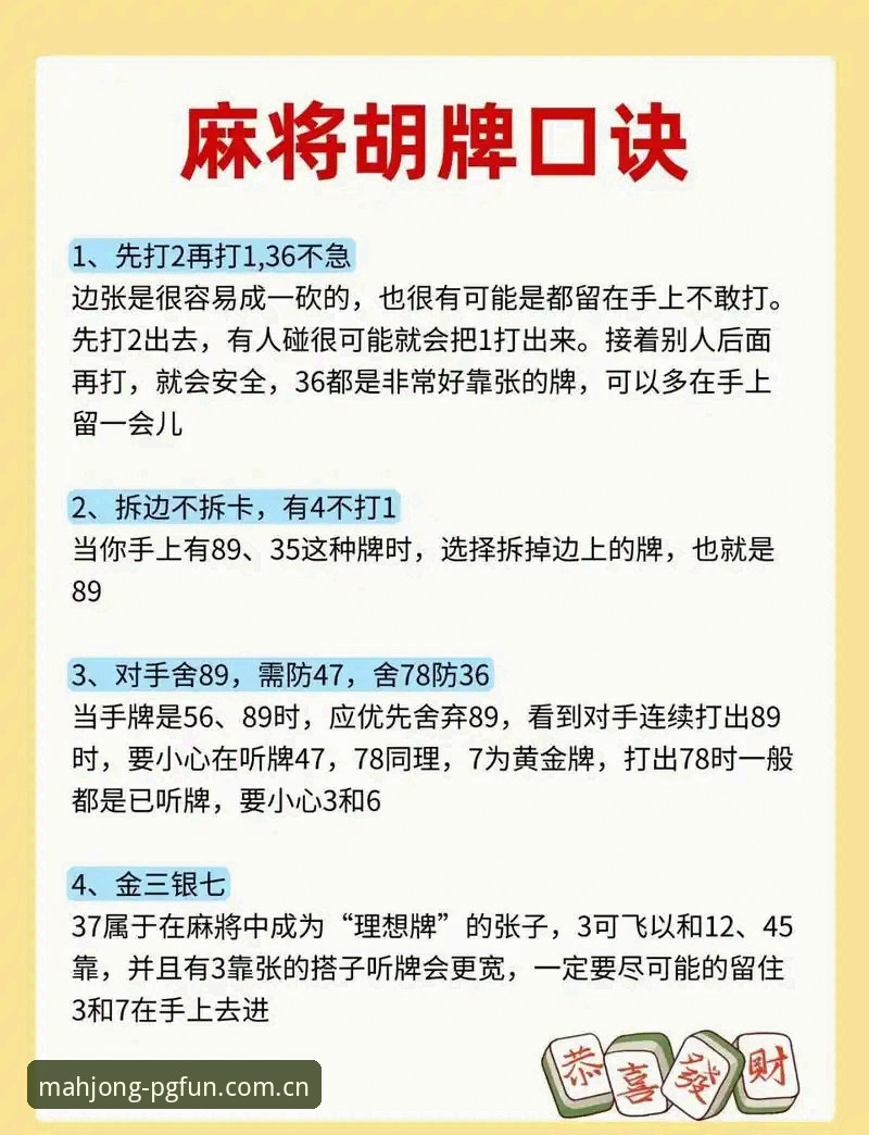 揭秘PG麻将胡了试玩平台电脑端登录背后的操作门道
